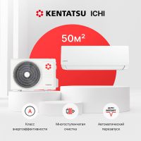 Кондиционер Kentatsu KSGI53HFAN1/ KSR53HFAN1